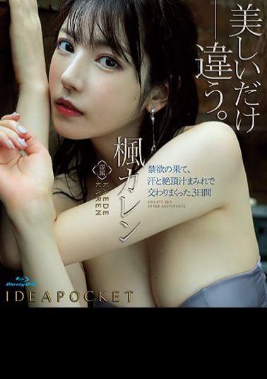 English Sub IPX-580 Karen Kaede (Blu-ray Disc) For 3 Days, Covered With Sweat And Climax Juice At The End Of Abstinence