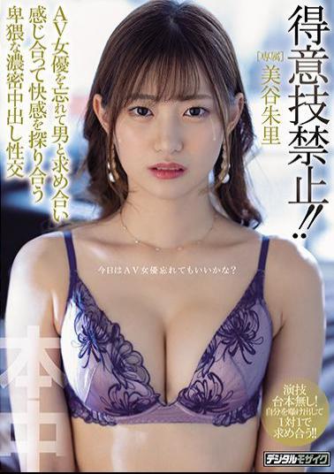 English Sub HND-960 No Good Technique! Obscene Dense Creampie Sexual Intercourse Forgetting An AV Actress And Seeking A Man And Feeling Each Other For Pleasure Akari Mitani