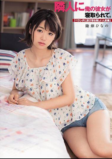 English Sub DASD-584 My Girlfriend Was Taken Down By My Neighbor. "Suspicious Shadow Sneaking Up On The Veranda "Hinano Rikuhata