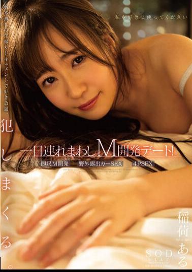 Mosaic STARS-843 A Day-long M Development Date! There Is Inari