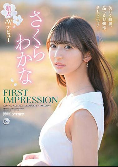 Mosaic IPZZ-071 FIRST IMPRESSION 159 Beautiful, Beautiful, Classy Lady, And Horny... Wakana Sakura