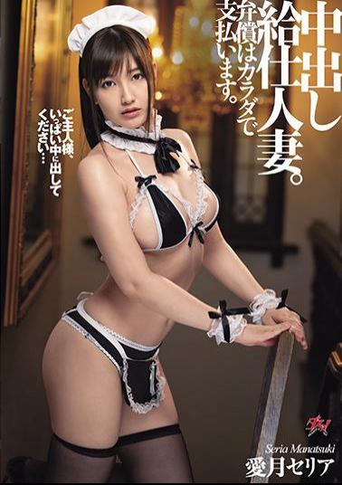 Mosaic DASD-878 Creampie Waiter Married Woman. Compensation Will Be Paid By Body. Aitsuki Celia