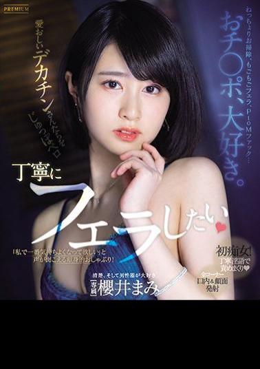 English Sub PRED-289 I Love You. Mami Sakurai (Blu-ray Disc) I Want To Give A Polite Blow Job To My Beloved Big Dicks