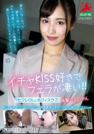 HALT-036 Love Kissing And Give Amazing Blowjobs! Sex Friend Office Lady And Office Love Mai Arisu