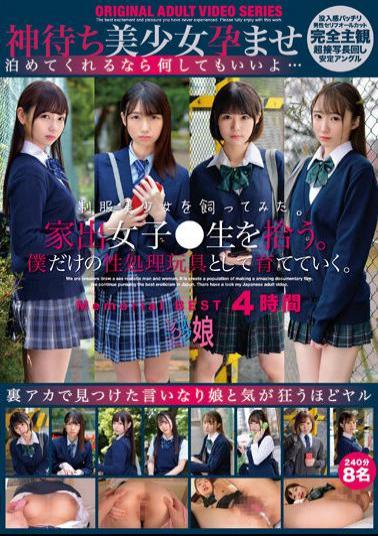 ZOCM-063 A Runaway Girl Picks Up A Student. I Will Raise It As My Own Sexual Processing Toy. Memorial BEST4 Hours