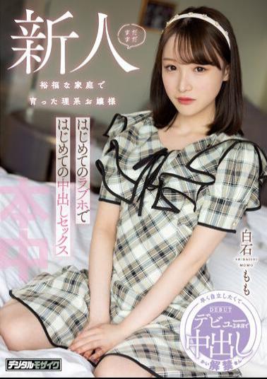 HMN-465 Still A Newcomer, A Science-minded Young Lady Who Grew Up In A Wealthy Family, Her First Creampie Sex At Her First Love Hotel, Momo Shiraishi