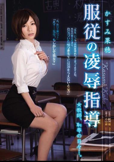 Mosaic RBD-396 Sun humiliation female teacher teaching of obedience, of people ... shame. Kaho Kasumi