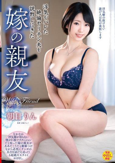 English Sub VEC-533 Rin Asahi, The Best Friend Of The Bride Who Came To Preach The Unequaled Yarichin Husband Who Had An Affair