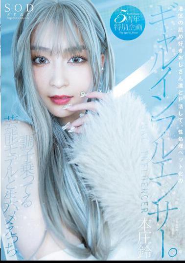 Mosaic STARS-828 A Gyaru-influencer Who Works With Men Who Love Licking In Minato-ku And Turns Them Into Sex-processing Pets. Rin Honjo