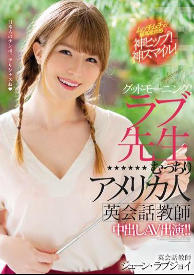 English Sub HND-777 Good Morning! Love Teacher Plump American English Conversation Teacher Creampie AV Appearance! June Lovejoy