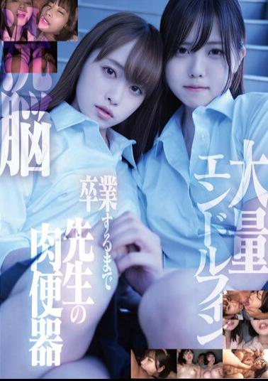 HRSM-008 Brainwashing, Large Amounts Of Endorphins, Teacher's Meat Urinal Until Graduation