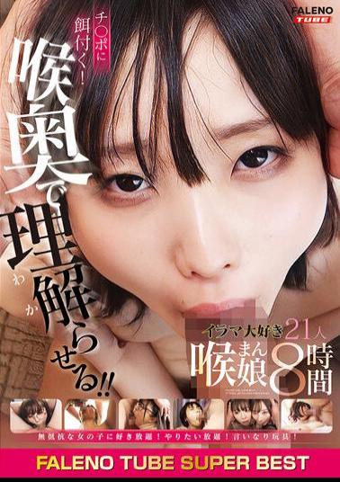 FTHTD-033 FALENO TUBE SUPER BEST Feeds On The Dick! Make Them Understand From The Back Of Their Throat! 21 Girls Who Love Deep Throat Pussy 8 Hours