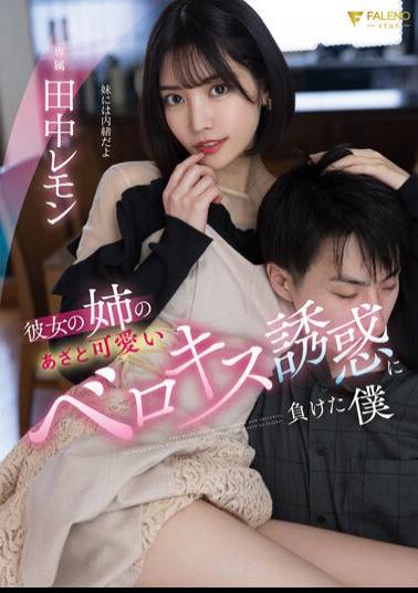 Mosaic FSDSS-615 I Lost My Girlfriend's Older Sister's Bruise And Cute Berokisu Temptation Lemon Tanaka