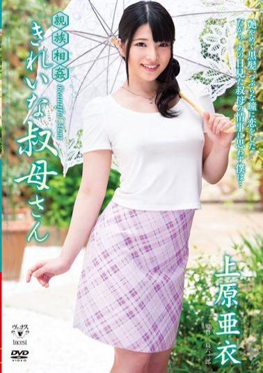 English Sub VENU-437 A Beautiful Family Incest Aunt Ai Uehara