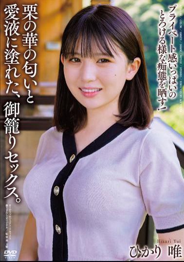 Mosaic APAA-401 The Smell Of Chestnut Flowers And The Love Juice Are Smeared In The Cage Sex. Yui Hikari