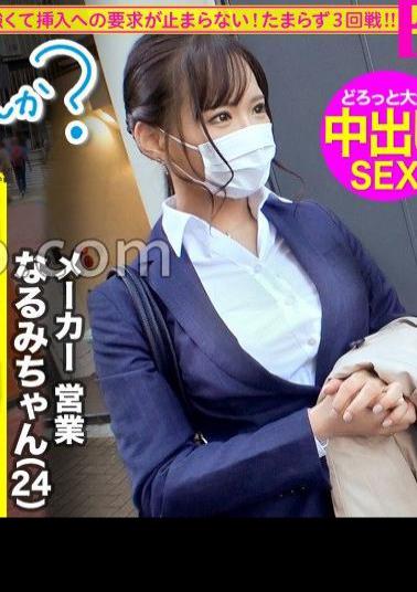 Mosaic 300MIUM-886 Sales Department No. 1 Popular Strongest Popular Girl's Slacking Trip!