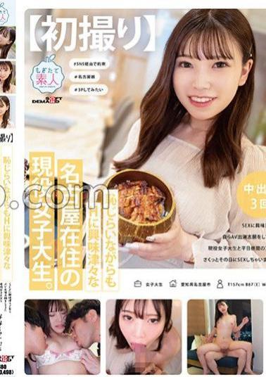 MOGI-112 First Shot An Active Female College Student Living In Nagoya Who Is Shy But Curious About Sex. I Had Sex With An Active Female College Student Who Was So Interested In Sex That She Volunteered To Appear In An AV On The Same Day At An Appointment During The Daytime On Weekdays. Nana 21 Years Old Nana Hayashi