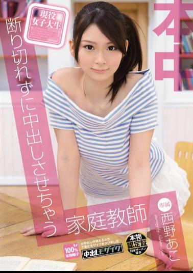 Mosaic HND-121 Tutor Nishino Ako That Would Let Cum Not Completely Otherwise Active College Student
