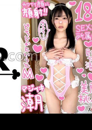 STCV-367 A Super Beautiful Girl Who Can Be Seen Even Through The Mask And Has A Halo Sexual Intercourse A Beautiful Girl With A Beautiful Aura Who Is Extremely Sexy And Takes On Sex For The First Time! 2 Consecutive Climax SEX Games Where You Play Wit