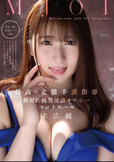 MMUS-081 MJOI The Best Perverted Onanism Instruction Absolute Provocation Dirty Talk Masturbation Control Jun Suehiro