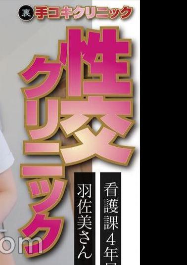 SENN-046 Distribution Version (Back) Hand Job Clinic Sexual Intercourse Clinic Home Visit Edition Ms. Hasami, 4th Year In The Nursing Division Living In Kita Ward Creampie Treatment At Ms. Tokiwa's House Mei Hasami