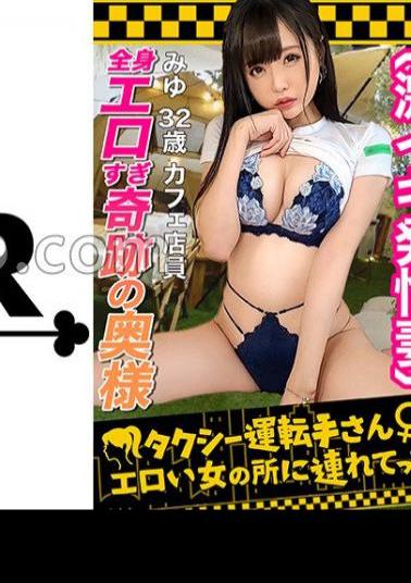 Mosaic 529STCV-221 Rich And Beautiful Butt × Little Devil Wife The Strongest Body Of Erokawa Wife Who Invites Handsome!