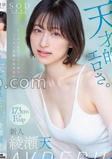 STARS-942 Genius Eroticism.