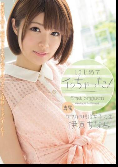 Mosaic MIDE-273 The First Time I Was Chucking Go! Ito Chinami