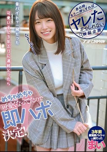 English Sub NNPJ-508 At That Time, A Verification Project That Might Have Been Spoiled If I Pushed It One More Time. A Long Time Ago, When I Contacted A Cute Girl (a Minor At That Time) Who Was With Me As A Part-time Job For The First Time In 3 Years, It Became So Cute That I Decided To Habo Immediately! Dance