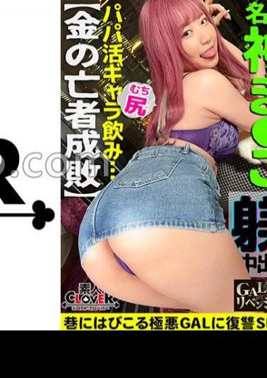 STCV-331 Plump And Chewy Hugging God! Transcendence FUCK To The Greedy GAL Who Puts The Opponent In The Revolving Hell! Neck, Spanking, Irama, Face Sitting All Without Any Hassle! Even Though I Hate It, I Accept Everything And Enjoy The Climax De M Awak