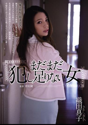 Mosaic SHKD-622 Woman Oda Is Not Enough Committed Still Mako
