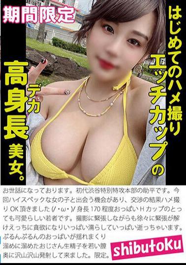 HONB-328 A Tall Beautiful Woman With A Sexy Cup Who Is Taking Sex For The First Time.