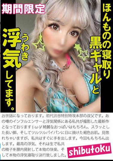 HONB-329 I'm Having An Affair With A Real Cuckold Black Gal.