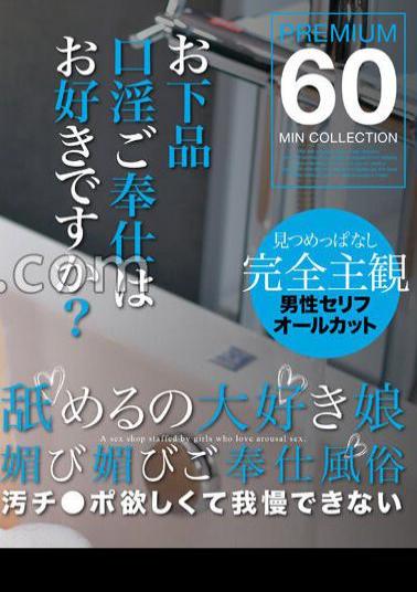 ETQR-507 A Girl Who Loves To Lick Apples.