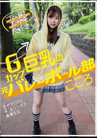 KNSM-006 Complete Raw STYLE@J-type Thin Mom Candidate 06 Kokoro, A Former Volleyball Club Member With G-cup Big Breasts Who Loves Sex Without Rubber Bands Kokoro Ayase