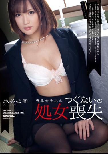 Mosaic SHKD-618 Loss Of Virginity Mizutani Heart Sound Of Atonement Mourning College Student