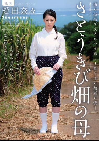 Mosaic JUC-937 Inventories Of Sugar Cane Fields We Love Mother