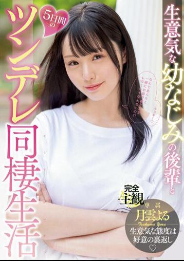 Chinese Sub MIDV-524 5 Days Of Tsundere Living With My Cheeky Childhood Friend Yoru Tsukigumo