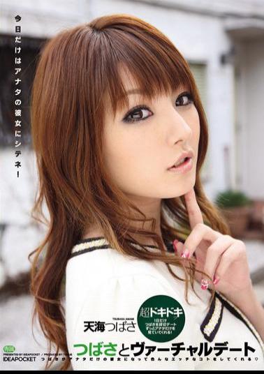 Mosaic IPTD-613 Virtual Dating Is Only Today Shitene Her Wings And You! Tsubasa Amami