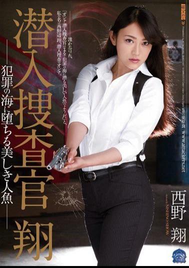 Mosaic SHKD-587 Beautiful Mermaid Sho Nishino That Fall In The Sea Of ??undercover Investigator Sho Crime