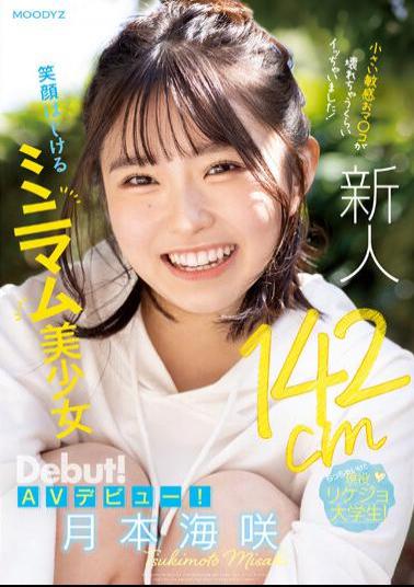 Mosaic MIFD-257 Newcomer 142cm Minimum Beautiful Girl AV Debut With A Smile! I Came So Close That My Small Sensitive Pussy Broke! Misaki Tsukimoto