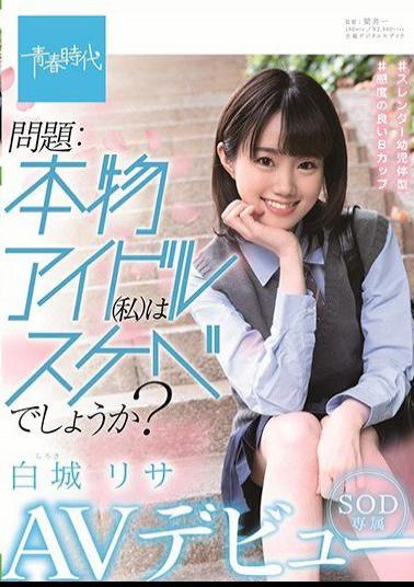 Mosaic SDAB-122 Problem: Is A Real Idol (me) Lewd? Lisa Shirashiro SOD Exclusive AV Debut