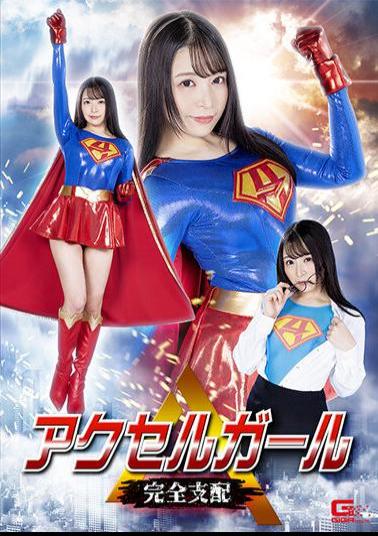 SPSA-68 Accel Girl Complete Control Sato's Or