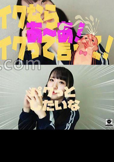 FTHT-144 The Growth Is Incredible! Breasts With Amazing Cleavage! Pant Panting! Sensitive Pussy Girl! What Is This! Wow, Has It Become This Much? Do You Smell Something? Amazing Bing! I'll Lick It I'll Squeeze Your Dick While Licking Your Nipples!