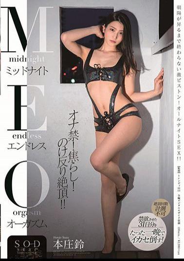 Mosaic STARS-110 Midnight Endless Orgasm Honjo Suzu