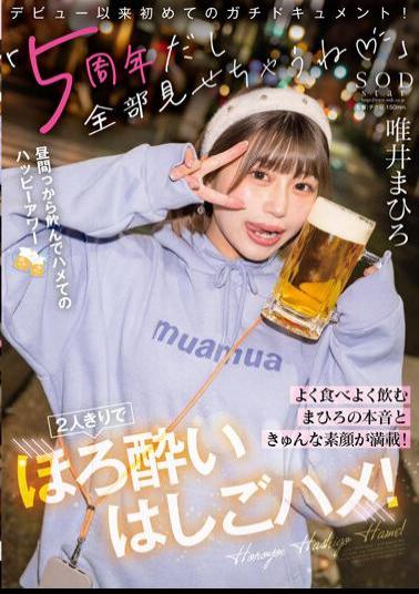 Mosaic STARS-855 "It's The 5th Anniversary, So I'll Show You Everything (Heart)" Full Of Mahiro's True Feelings And Real Face When He Eats And Drinks A Lot! Tipsy Ladder Saddle Alone! Yui Mahiro