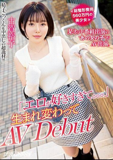 Chinese Sub NNPJ-557 A Beautiful Girl With A Total Plastic Surgery Cost Of 5.6 Million Yen 'That Girl' Who Appeared On A Certain Net Program Appeared In AV. "I Like Erotic Too Much..." Reborn AV Debut Yuko Koga