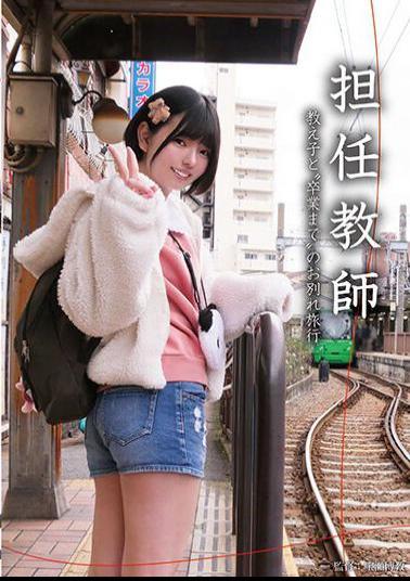 NEBO-011 Homeroom Teacher Farewell Trip With Students 'until Graduation' Yuka Ichii