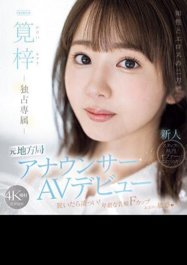 Chinese Sub PRED-528 The Dual Wielding Of Intelligence And Eros. Former Local Station Announcer AV Debut Azusa Kakei (Blu-ray Disc)