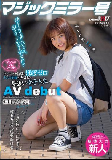 Mosaic SDMM-124 Professional Level Dance! But I Have Almost Zero Sex Experience A Dream Chasing Female College Student Found In A Nampa Project Sora Nakagawa (20) AV Debut